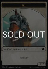 騎士/KNIGHT No.004 & エレメンタル・シャーマン/ELEMENTAL SHAMAN 【日本語版】 [C15-トークン]