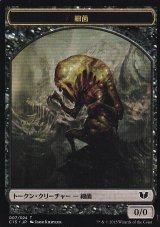 細菌/GERM & ゾンビ/ZOMBIE 【日本語版】 [C15-トークン]