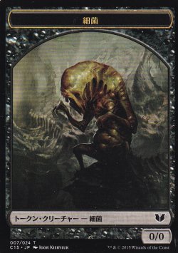 画像2: カエル・トカゲ/FROG LIZARD & 細菌/GERM 【日本語版】 [C15-トークン]