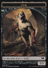 ゾンビ/ZOMBIE & 狼/WOLF 【日本語版】 [C15-トークン]