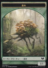 苗木/SAPROLING & 蜘蛛/SPIDER 【日本語版】 [C15-トークン]