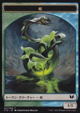 蛇/SNAKE No.021 & 苗木/SAPROLING 【日本語版】 [C15-トークン]