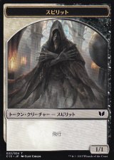 スピリット/SPIRIT No.022 & ゾンビ/ZOMBIE 【日本語版】 [C15-トークン]