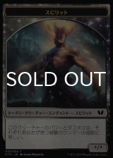スピリット/SPIRIT No.023 & 騎士/KNIGHT No.005 【日本語版】 [C15-トークン]