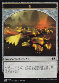 画像1: 金/GOLD & 騎士/KNIGHT No.005 【日本語版】 [C15-トークン]
