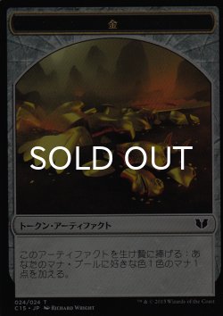 画像1: 金/GOLD & 騎士/KNIGHT No.005 【日本語版】 [C15-トークン]