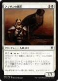 アブザンの鷹匠/Abzan Falconer 【日本語版】 [C16-白U]