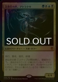 [FOIL] 法務官の声、アトラクサ/Atraxa, Praetors' Voice 【日本語版】 [C16-金MR]