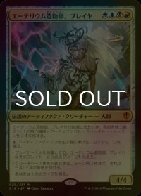 [FOIL] エーテリウム造物師、ブレイヤ/Breya, Etherium Shaper 【日本語版】 [C16-金MR]