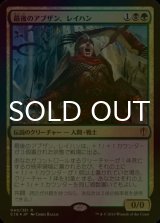 [FOIL] 最後のアブザン、レイハン/Reyhan, Last of the Abzan 【日本語版】 [C16-金R]