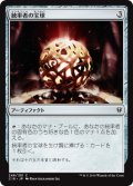 統率者の宝球/Commander's Sphere 【日本語版】 [C16-灰C]