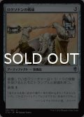 ロクソドンの戦槌/Loxodon Warhammer 【日本語版】 [C16-灰U]
