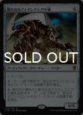 新たなるファイレクシアの魂/Soul of New Phyrexia 【日本語版】 [C16-灰MR]