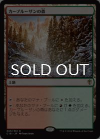 カープルーザンの森/Karplusan Forest 【日本語版】 [C16-土地R]