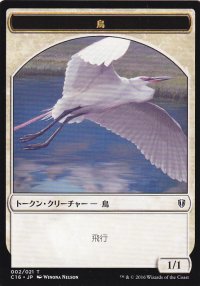 鳥/BIRD No.002 & スピリット/SPIRIT No.006 【日本語版】 [C16-トークン]