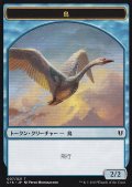 鳥/BIRD No.007 & オーガ/OGRE 【日本語版】 [C16-トークン]