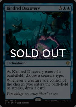 画像1: 同族の発見/Kindred Discovery (C17/青R/英/通常/NM) ※詳細要確認