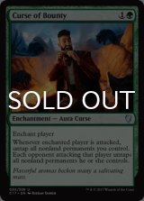 褒賞の呪い/Curse of Bounty 【英語版】 [C17-緑U]