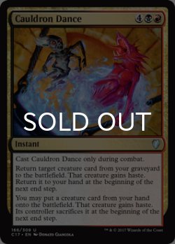 画像1: 大釜のダンス/Cauldron Dance 【英語版】 [C17-金U]