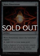 摩滅したパワーストーン/Worn Powerstone 【英語版】 [C17-灰U]