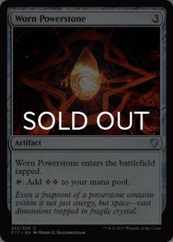 画像1: 摩滅したパワーストーン/Worn Powerstone 【英語版】 [C17-灰U]