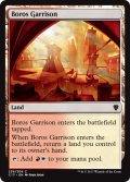 ボロスの駐屯地/Boros Garrison 【英語版】 [C17-土地C]