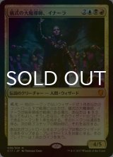 **大判FOIL** 儀式の大魔導師、イナーラ/Inalla, Archmage Ritualist 【日本語版】 [C17-金MR]