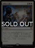 神聖なる報い/Divine Reckoning 【日本語版】 [C17-白R]