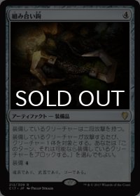 組み合い鉤/Grappling Hook 【日本語版】 [C17-灰R]
