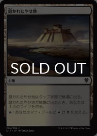 磨かれたやせ地/Scoured Barrens 【日本語版】 [C17-土地C]
