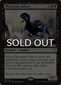 ファイレクシアの発掘者/Phyrexian Delver 【英語版】 [C18-黒R]