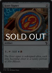 イゼットの印鑑/Izzet Signet 【英語版】 [C18-灰C]