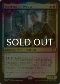 [FOIL] ウルザの弟子、タウノス/Tawnos, Urza's Apprentice 【日本語版】 [C18-金MR]