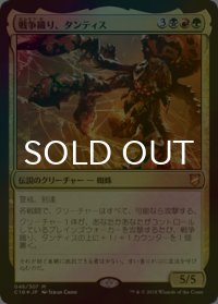 [FOIL] 戦争織り、タンティス/Thantis, the Warweaver 【日本語版】 [C18-金MR]