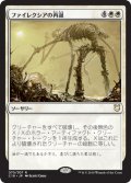 ファイレクシアの再誕/Phyrexian Rebirth 【日本語版】 [C18-白R]