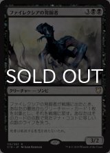 ファイレクシアの発掘者/Phyrexian Delver 【日本語版】 [C18-黒R]