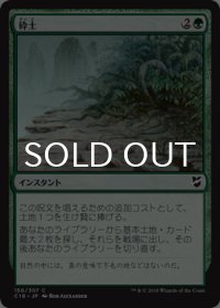 砕土/Harrow 【日本語版】 [C18-緑C]