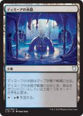 ディミーアの水路/Dimir Aqueduct 【日本語版】 [C18-土地U]