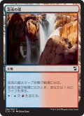 急流の崖/Swiftwater Cliffs 【日本語版】 [C18-土地C]