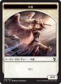 天使/ANGEL & 猫/CAT 【日本語版】 [C18-トークン]