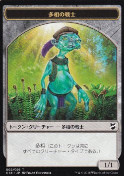画像1: 多相の戦士/SHAPESHIFTER & ゾンビ/ZOMBIE 【日本語版】 [C18-トークン]