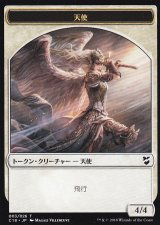 天使/ANGEL & 猫/CAT 【日本語版】 [C18-トークン]