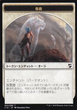 仮面/MASK & 兵士/SOLDIER 【日本語版】 [C18-トークン]