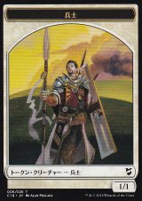 兵士/SOLDIER & 天使/ANGEL 【日本語版】 [C18-トークン]