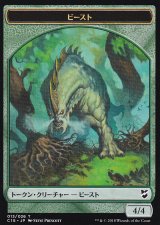 ビースト/BEAST No.013 & 猫・戦士/CAT WARRIOR 【日本語版】 [C18-トークン]