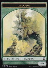 エレメンタル/ELEMENTAL & 飛行機械/THOPTER No.026 【日本語版】 [C18-トークン]