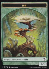 植物/PLANT & 猫・戦士/CAT WARRIOR 【日本語版】 [C18-トークン]