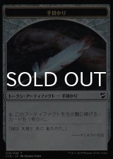 手掛かり/CLUE & 構築物/CONSTRUCT No.021 【日本語版】 [C18-トークン]