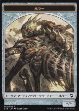 ホラー/HORROR & 仮面/MASK 【日本語版】 [C18-トークン]