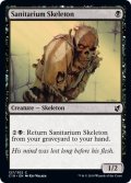療養所の骸骨/Sanitarium Skeleton 【英語版】 [C19-黒C]